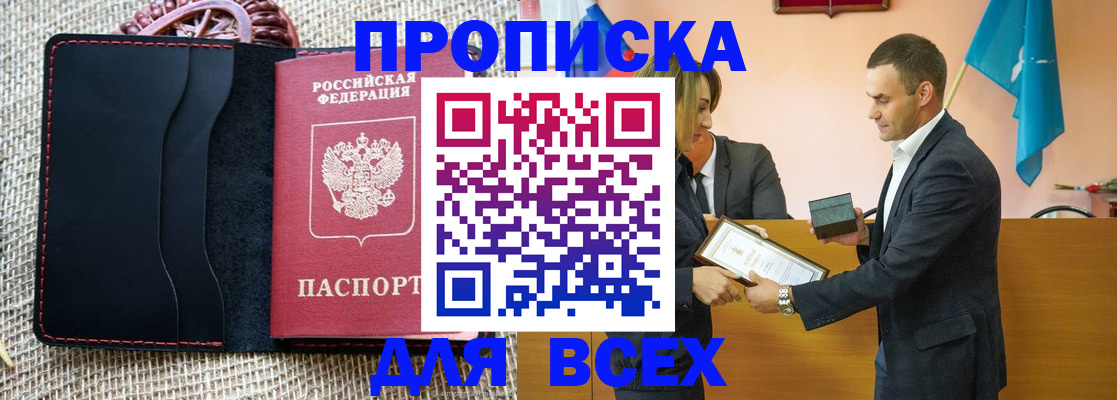 временная регистрация законно в Кирово-Чепецке