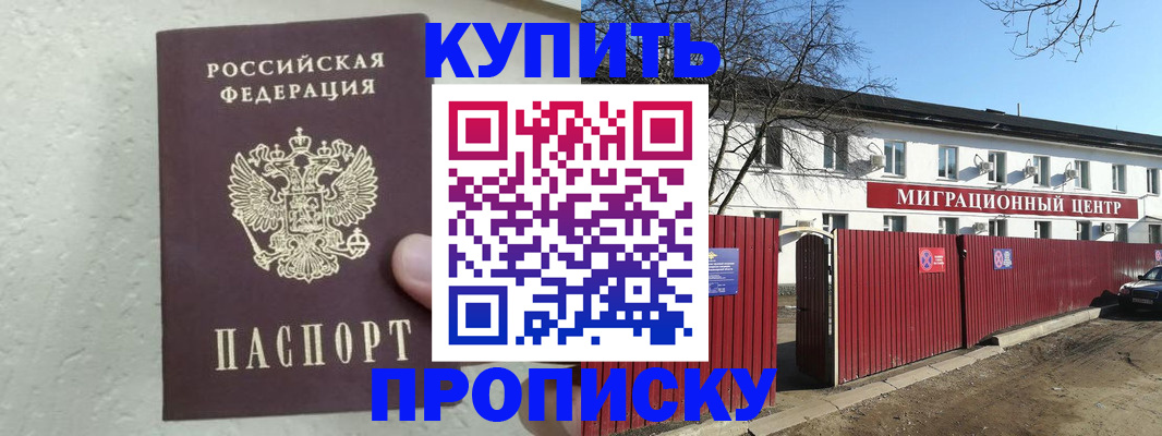 прописка регистрация в Кирово-Чепецке
