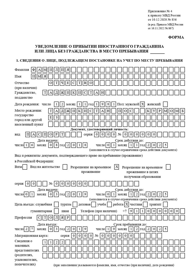 временная регистрация в Кирово-Чепецке временная регистрация в Кирово-Чепецке